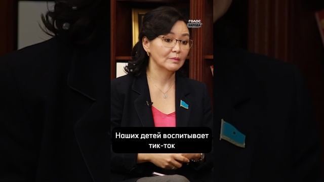 Вся надежда на школу и семью - сенатор Жанна Асанова
