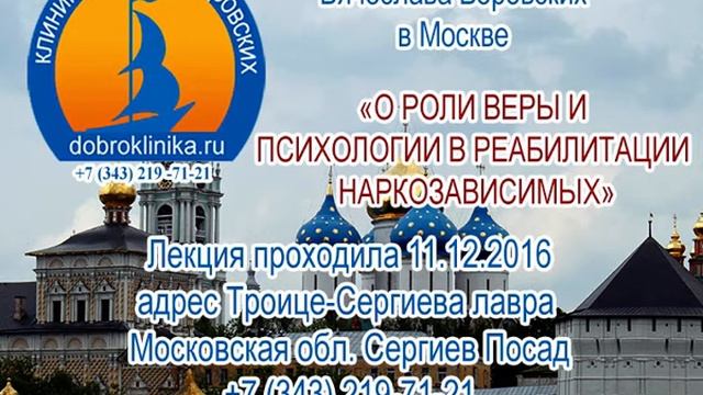аудио Москва 111216 Троице - Сергиева лавра смотреть онлайн