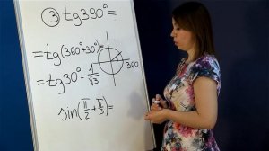 Консультация по математике