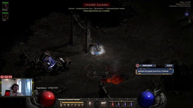 Стрим DIABLO 2 RESURRECTED / Фармим АД смотреть онлайн