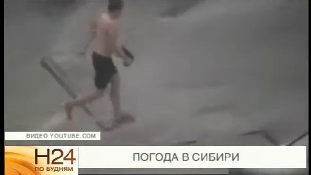 Регион в ожидании погодного коллапса. смотреть онлайн