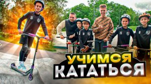 Влад Самокатчик vs Футбол / учим ТРЮКИ на САМОКАТЕ !