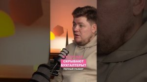 10 мифов про бухгалтеров! Что они скрывают, мучают документами, долго делают справки, вредничают?