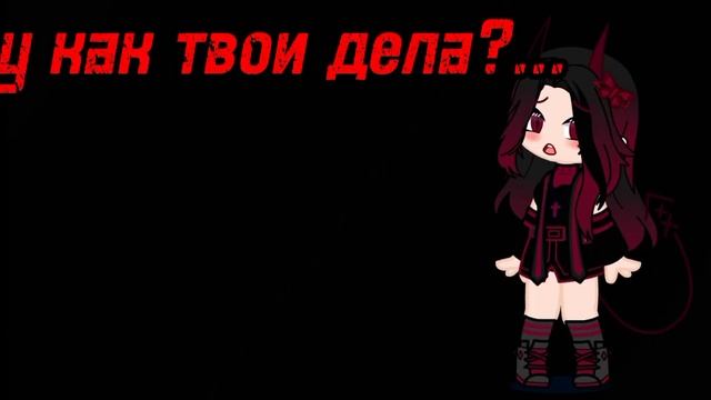 ⛓?Гача Клуб?⛓ ??Клип:Французкий поцелуй?? (Приятного Просмотра!) смотреть онлайн