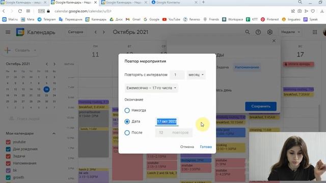 Как поменять цвет? И другие 12 фишек Google Календаря смотреть онлайн