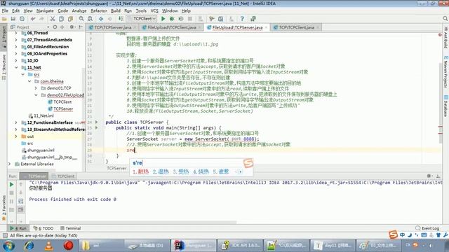 Java语法 408 综合案例 文件上传案例的服务器端 смотреть онлайн