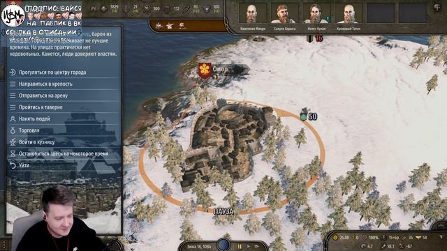 Jeens играет с модами в Mount And Blade 2 Bannerlord #15