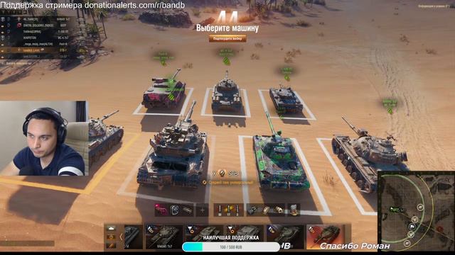 Мир Танков - обновление 1.18.1 Режим Натиск !!! #wot #рандом #фарм смотреть онлайн