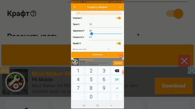 как делать моды на анройд 1 урок смотреть онлайн