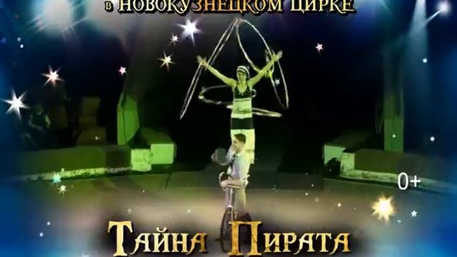 «Тайна пирата» смотреть онлайн