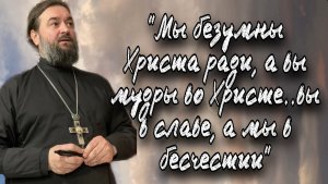 Разбор послания ап. Павла к Коринфянам.