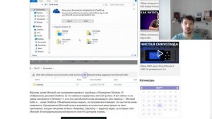 Внимание : Microsoft в Windows 11 всюду встраивает свою рекламу !