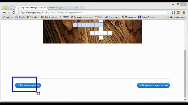 Создание интерактивных карточек-заданий на платформе Google смотреть онлайн