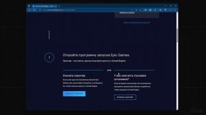 Как правильно установить Unreal Engine 5?