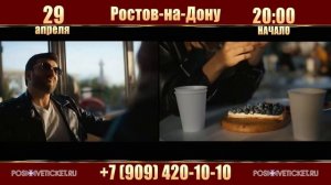 Арсен Шахунц и Ваче Амарян Ростов на Дону