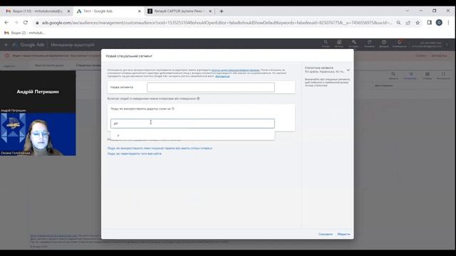 Реклама в контекстно-медійній мережі як важливий інструмент на усіх етапах воронки продаж