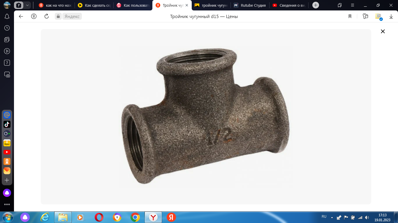 Замена старого чугунного тройника на полипропиленовый. смотреть онлайн