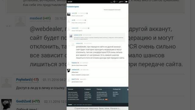 Строительный сайт про печи и бани за 120к рублей. смотреть онлайн