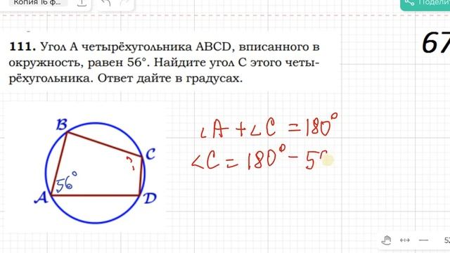 16/3 фипи описанная окружность ОГЭ математика смотреть онлайн