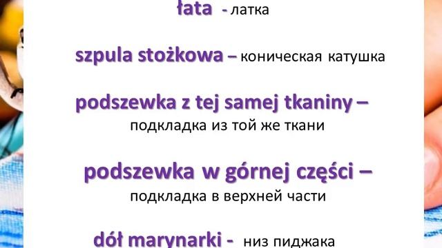 Урок польского. Выражения для швеи смотреть онлайн