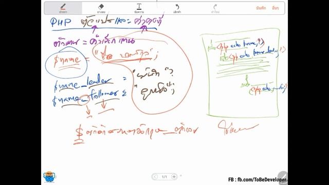 พื้นฐาน PHP ตอนที่ 3 - ตัวแปร (Variable) และ ค่าคงที่ (Constant) смотреть онлайн