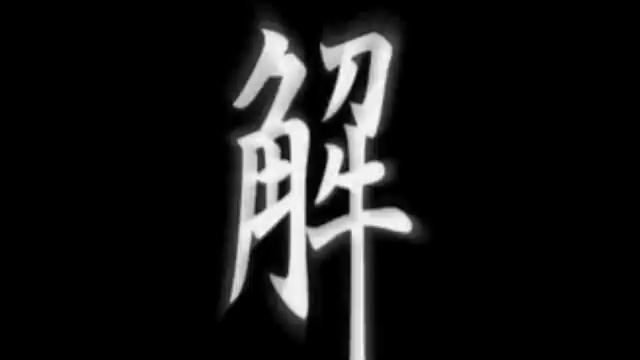 Higurashi Anal Whisky Pounce AMV