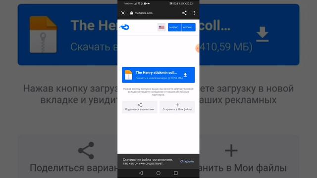 как скачать Henry stickman THSC на Android смотреть онлайн