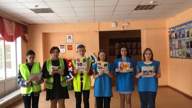 Видеоэстафета «Мы ЮИД ГБОУ СОШ 2 города Сызрани» ЮИД 50 лет ,поздравление смотреть онлайн