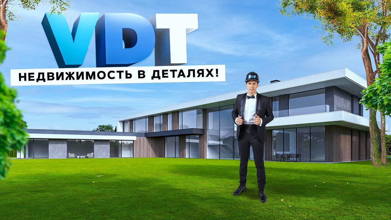 Канал о недвижимости VDT: современная архитектура, строительство и девелопмент, дизайн интерьера, о смотреть онлайн