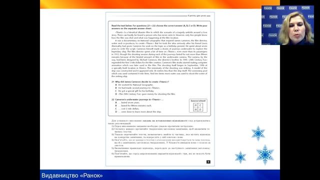 Шляхи ефективної підготовки до ДПА/ЗНО 2017 з іноземних мов смотреть онлайн