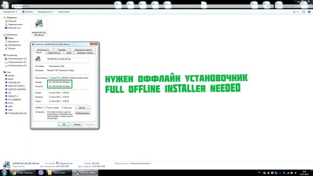 0x800c0006 Net Framework 4, не устанавливается Framework, Framework Not Installed
