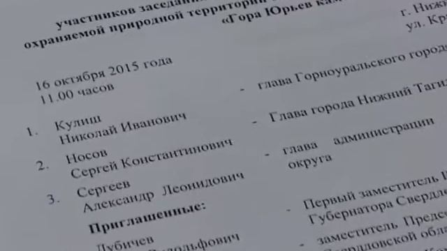 Обсуждаем Юрьев камень Что делать ? смотреть онлайн