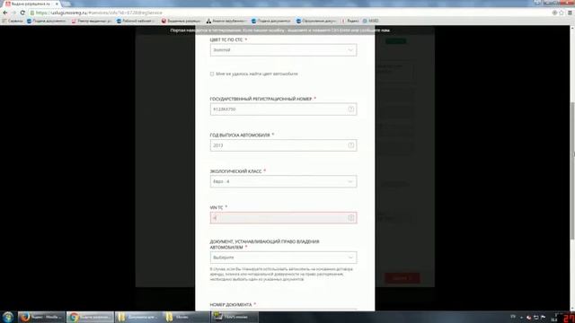 Подача заявления о выдаче разрешения на такси на Портале государственных услуг МО смотреть онлайн