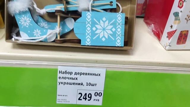 #ФИКС ПРАЙС✅ Новогодние игрушки и безделушки ? Ноябрь 2021 смотреть онлайн