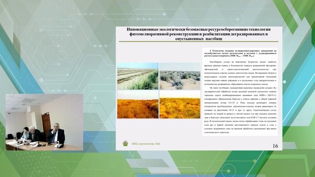 2020-12-23 Научная секция 