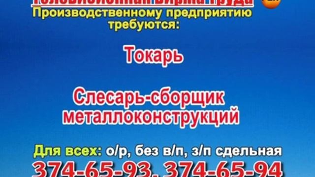 9 июля 07 20, 23 50 РАБОТА В САМАРЕ смотреть онлайн