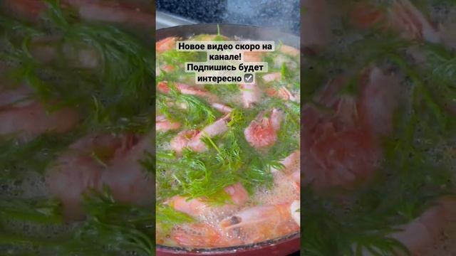 КРЕВЕТКИ ПО ДОМАШНЕМУ ВСЕГО ЗА 1000 руб.