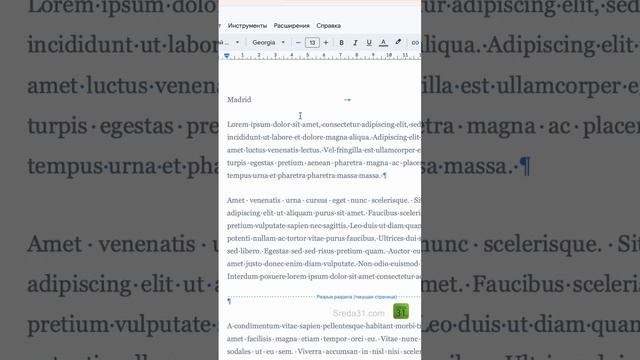 Непечатаемые символы в Google Документах смотреть онлайн