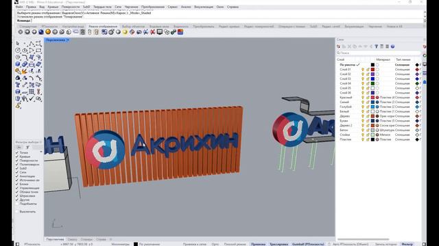3D визуализация вывески