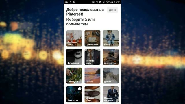 PINTERESTNI TELEFON ORQALI OCHISH смотреть онлайн
