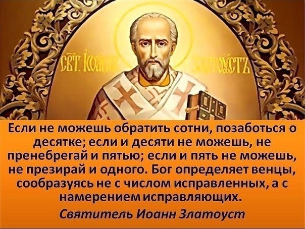 святителю Иоанну Златоусту. смотреть онлайн