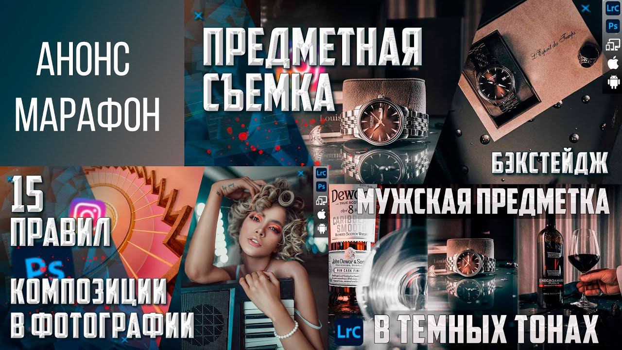 #shorts Обработка фото / Мобильная фотография / Лайтрум / Фотошоп / Обработка фото в Lightroom смотреть онлайн