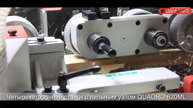 Изготовление изделий вагонки за 1 проход на Четырехстороннем станке с пильным узлом QUADRO 620ML смотреть онлайн