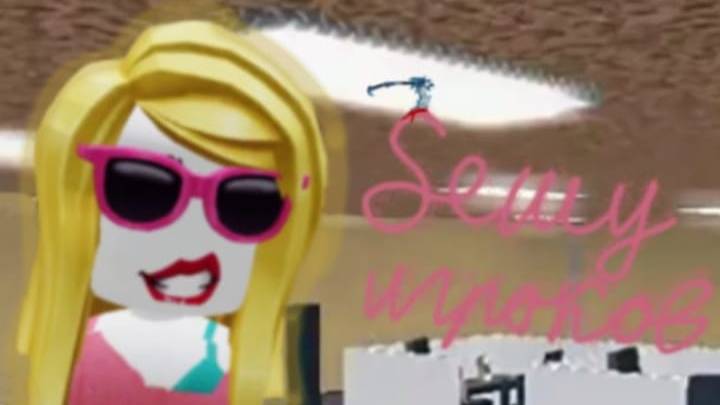 Играю в Mm2 за чвк сахарка