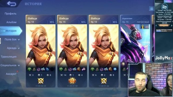 ЖЕНА БУСТИТ ТИТАМИНА НА MCL - Mobile Legends