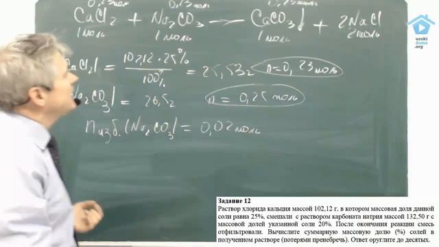 Вычисление массовой доли соли по уравнению реакции смотреть онлайн