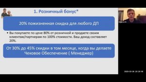Маркетинг -план PM-International. Кратко .