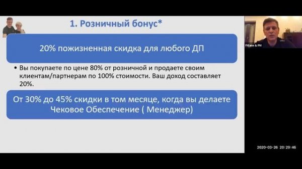 Маркетинг -план PM-International. Кратко .