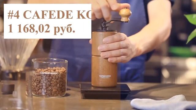 ТОП 5. Лучшие ручные кофемолки для дома с АлиЭкспресс - Рейтинг 2021 | Какую кофемолку выбрать? смотреть онлайн