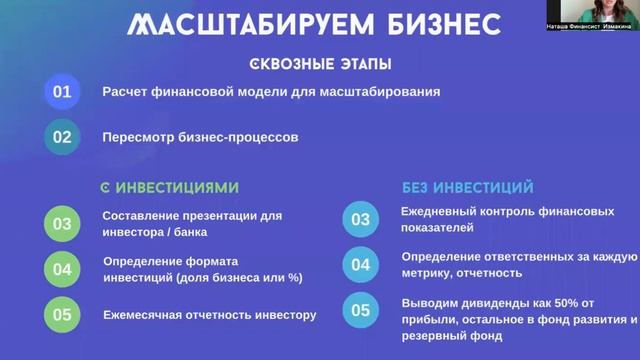 Разговор с финансовым экспертом. 12 вебинар из цикла "Просто о сложном консалтинге" смотреть онлайн